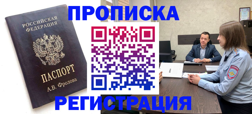 временная регистрация адрес в Тихорецке