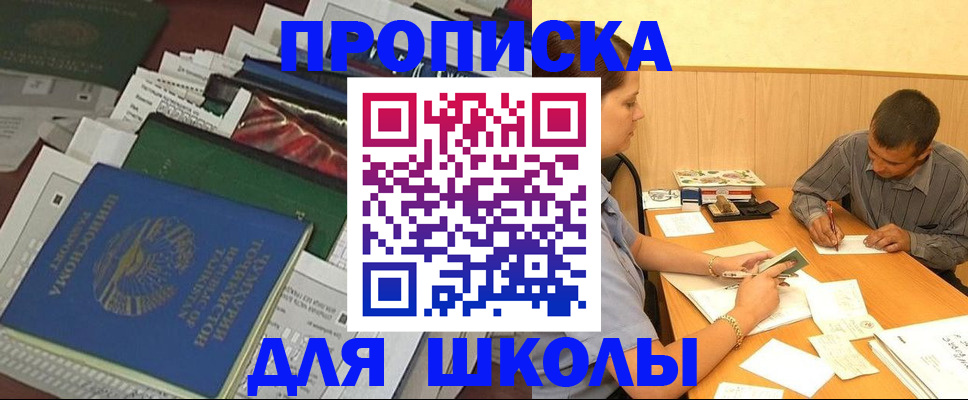 прописка регистрация в Тихорецке